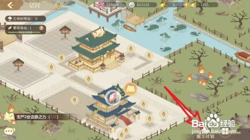 青鸾繁华录如何建造御花园