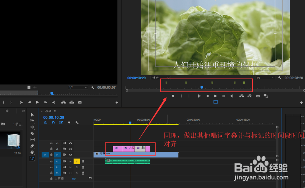 PR中唱词字幕怎么进行制作