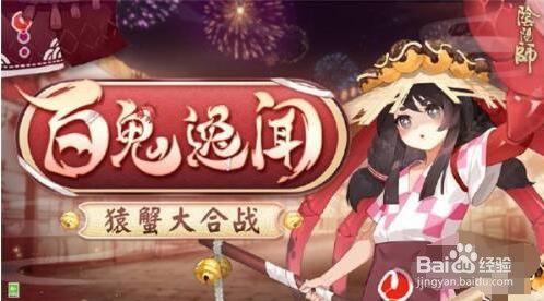 阴阳师宝图线索落焰不熄凤林照晚线索位置