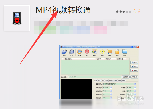 wmv如何转MP4