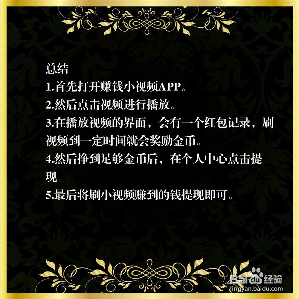 赚钱小视频怎么赚钱？
