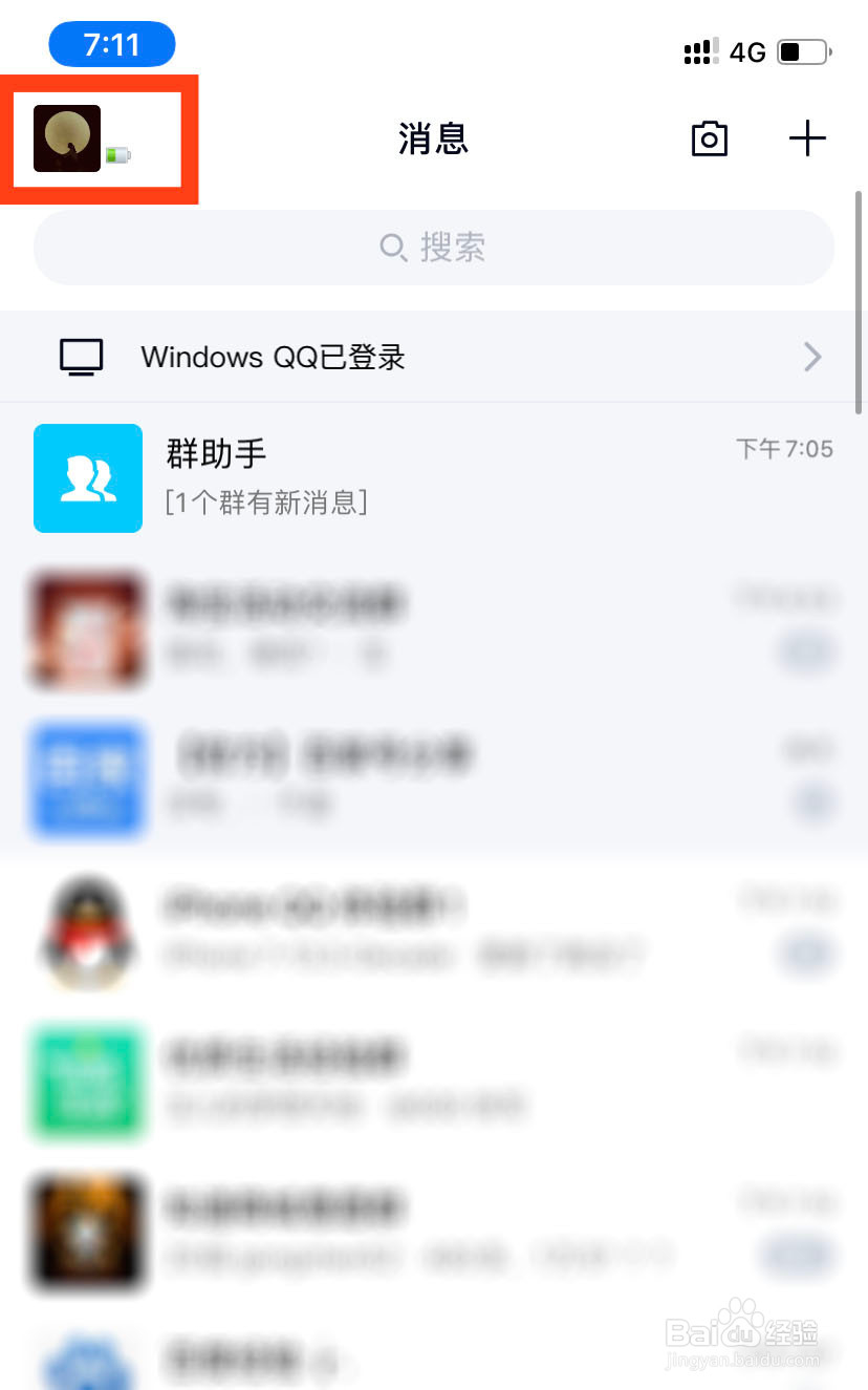 手机QQ怎么设置显示实时电量