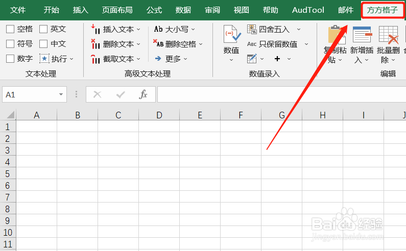 <b>Excel如何实现在选区内快速录入当前日期</b>