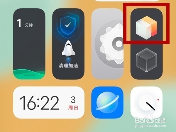 vivo手机如何退出平行桌面