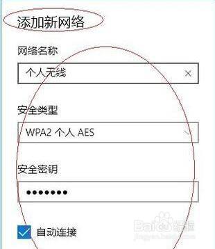 win10系统如何安装无线网络实现网络共享