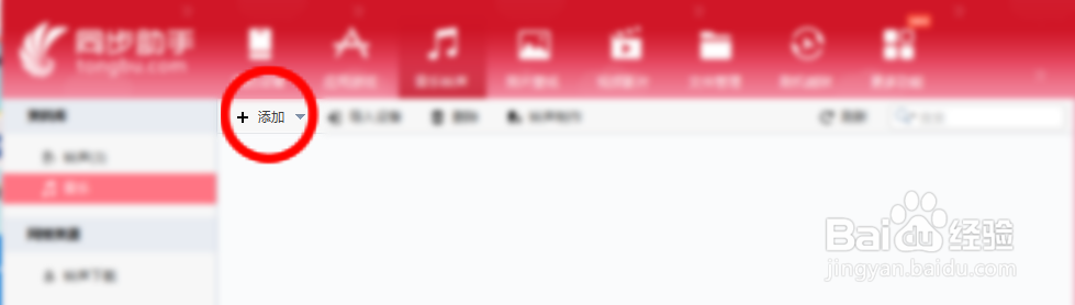 iPhone把整首歌设置成铃声(超长铃声)