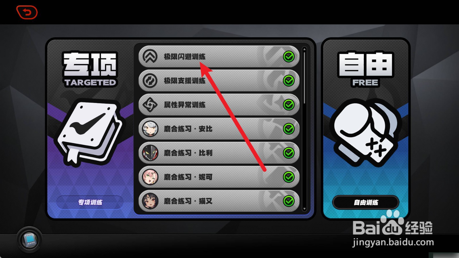 <绝区零>手动连携技如何打开