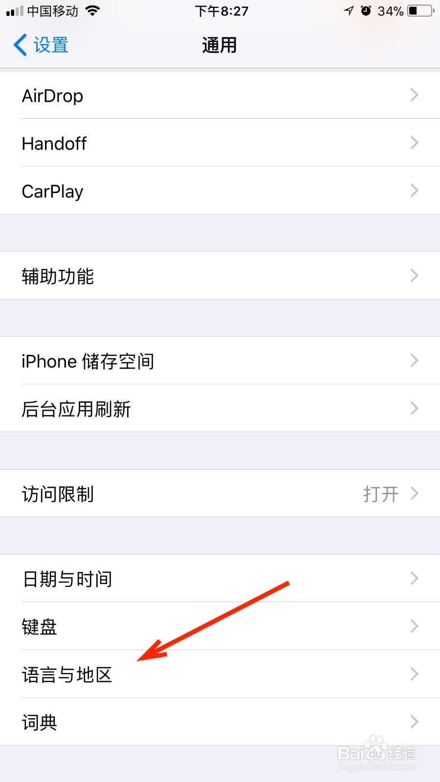 如何设置苹果手机系统语言为俄文