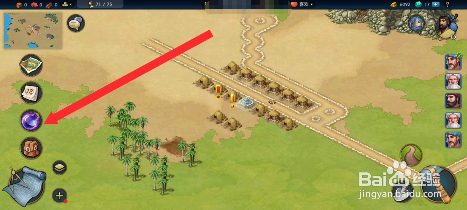 模拟帝国如何研究石木术