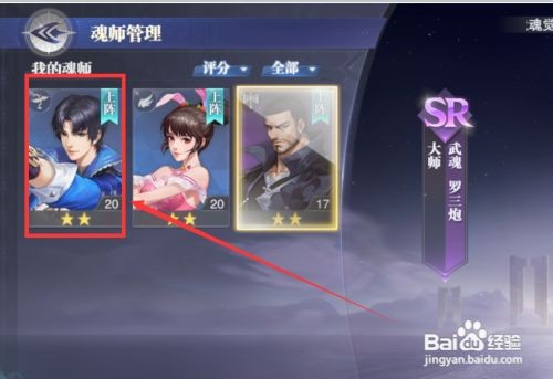 斗罗大陆唐三怎么觉醒蓝银皇