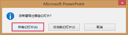 如何密集打印ppt文档