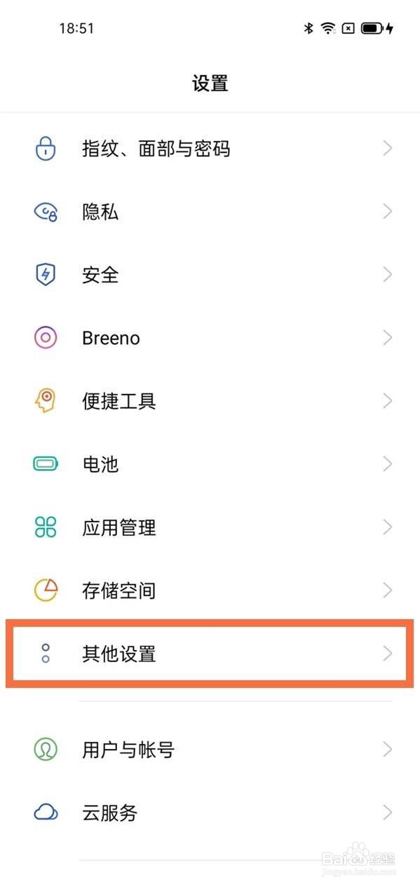 oppo手机如何设置双击两次才能打开应用