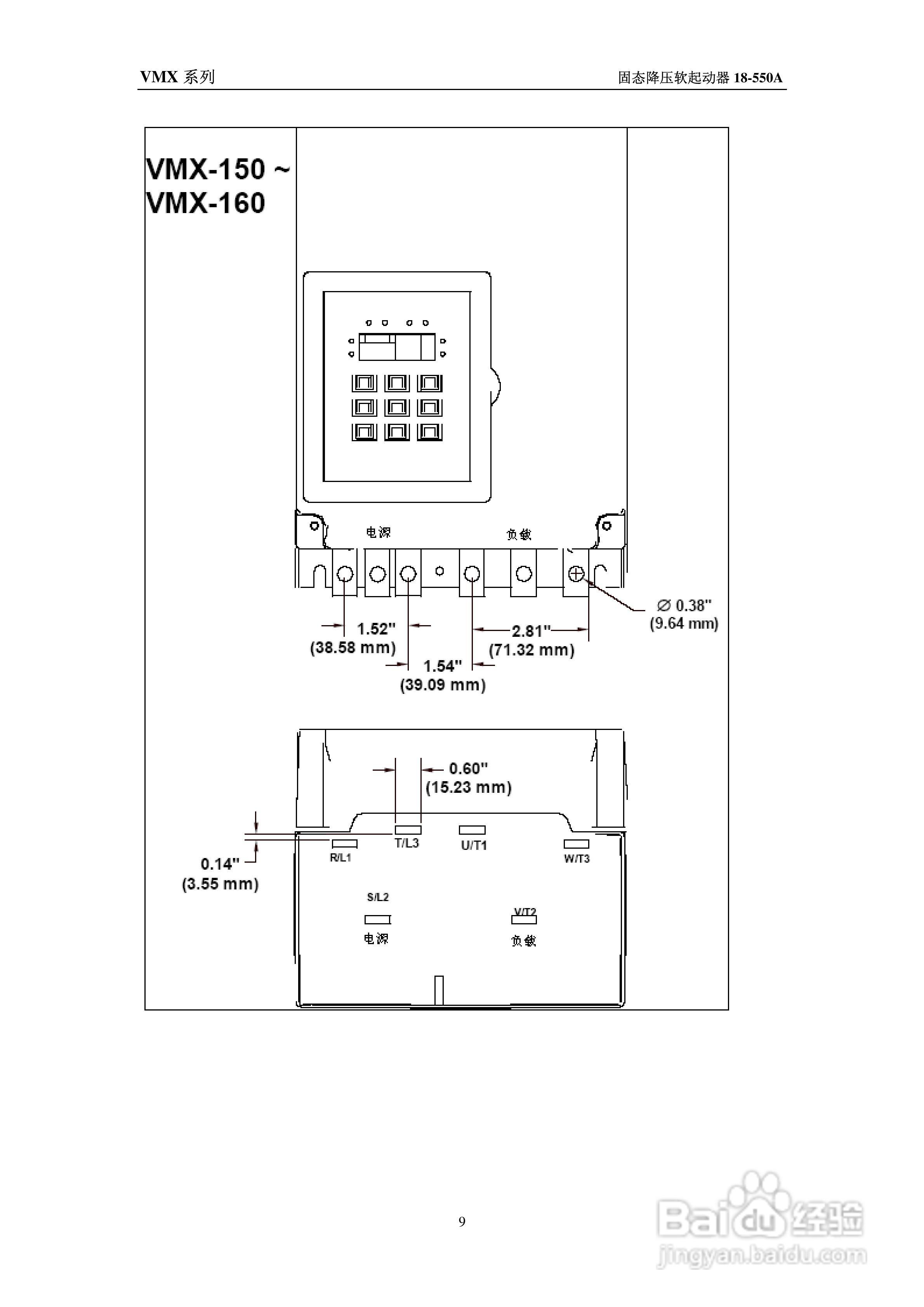 VMX-550-BP软起动器使用维护手册:[2]