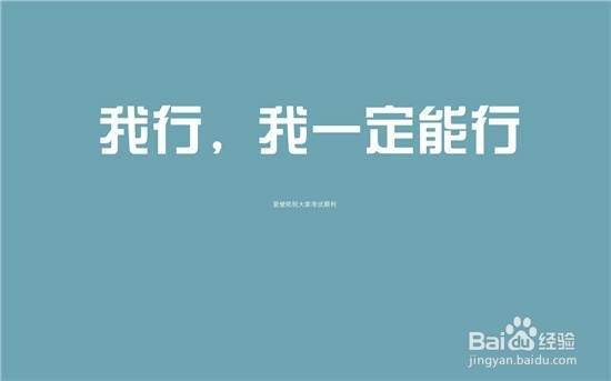 如何进行有效学习