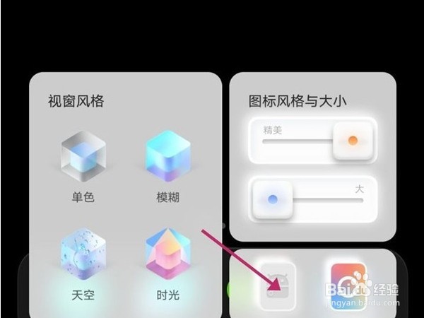 vivox70退出平行空间