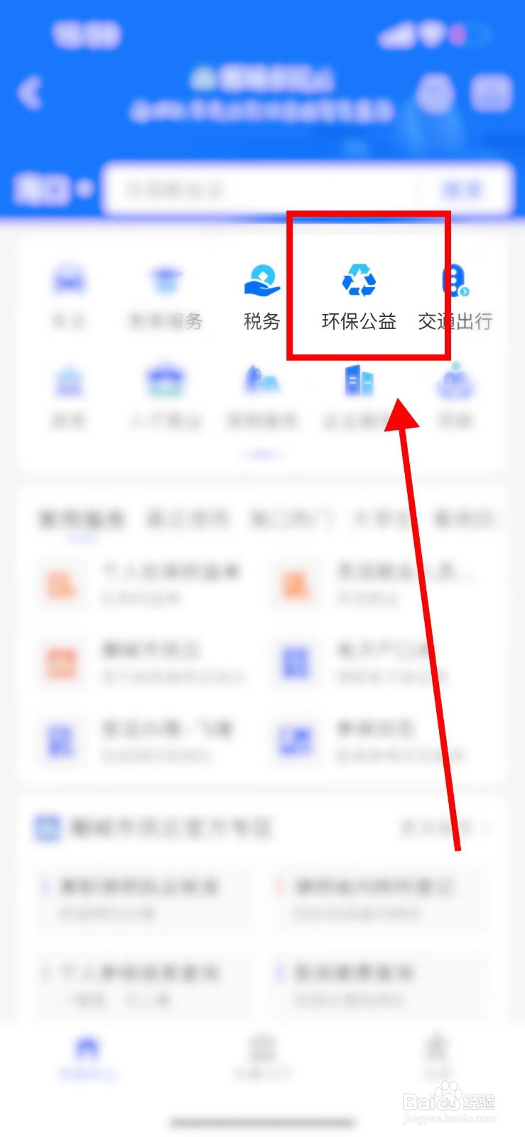回收有锁的苹果手机