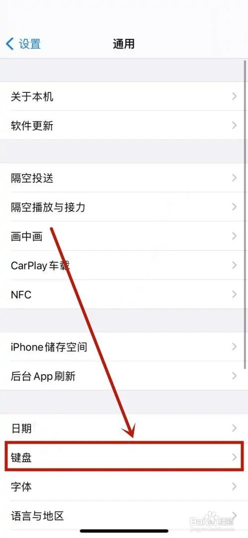 苹果手机怎么语音转文字?