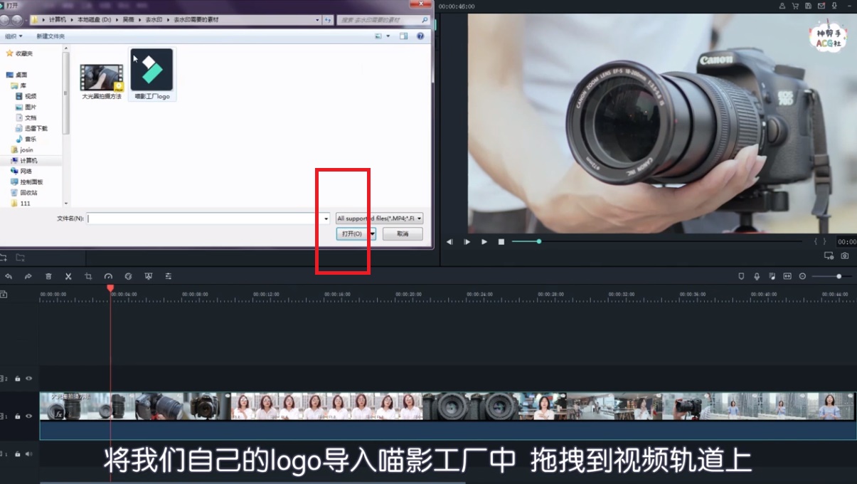 喵影工厂视频如何去水印