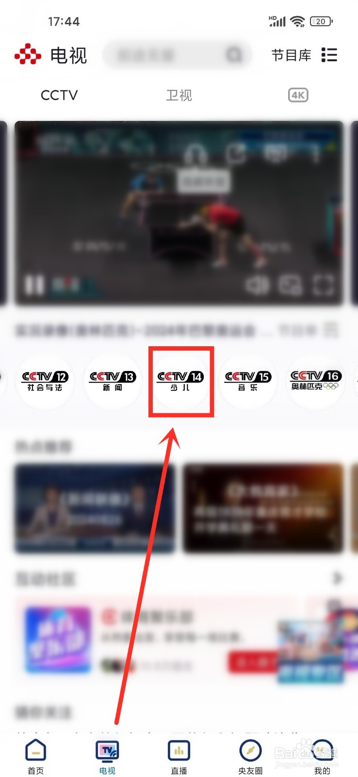 2024年秋季开学交通安全课直播入口在哪