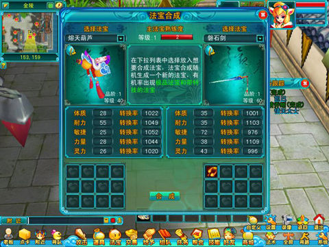 怎样玩转《梦幻聊斋》炼妖壶玩法