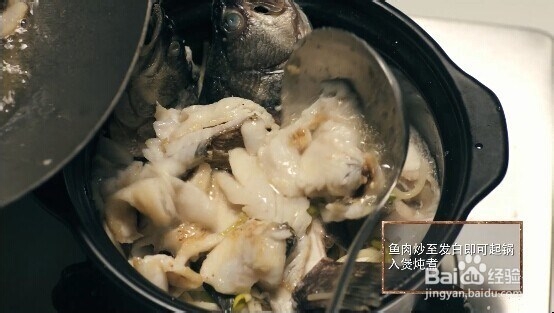 海与火之歌(茄汁鲈鱼)的做法