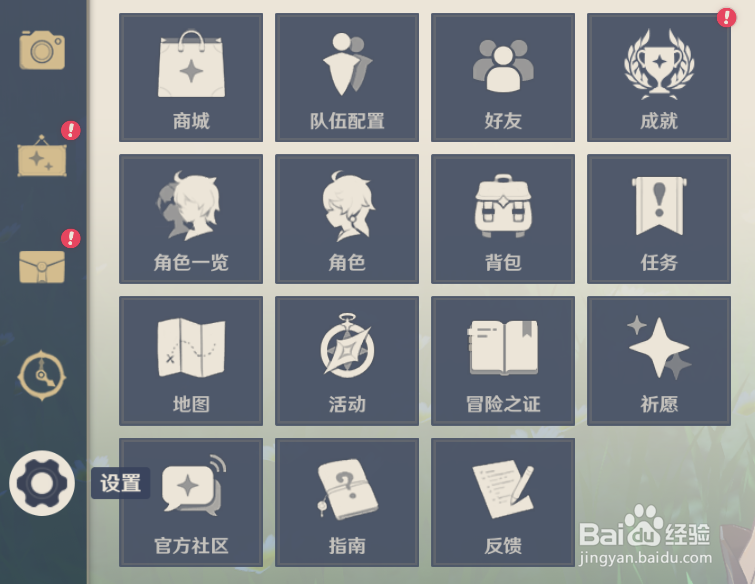 原神怎么去掉画面中的小方块