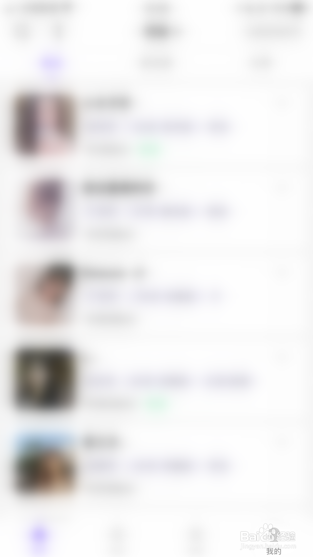 如何启用面纱公园允许好友拉我进群