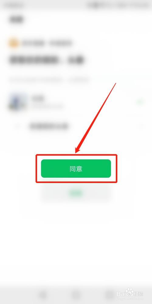 虎牙直播APP怎么绑定微信