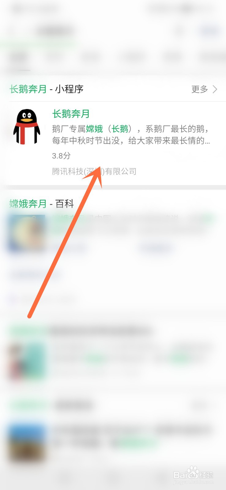 微信长鹅奔月小游戏在哪怎么玩