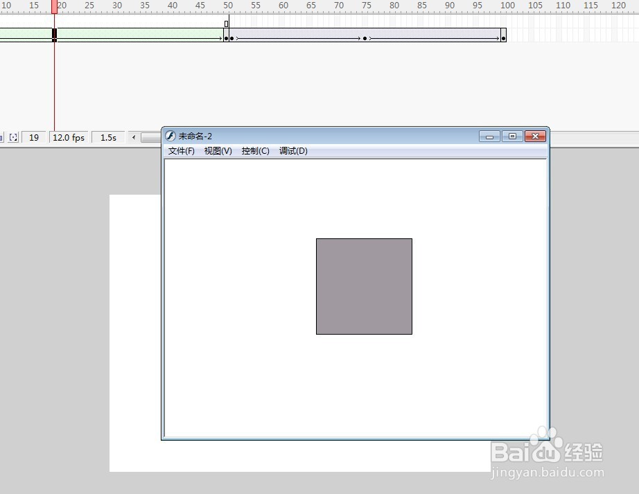 flash8怎么复制图层或合并图层