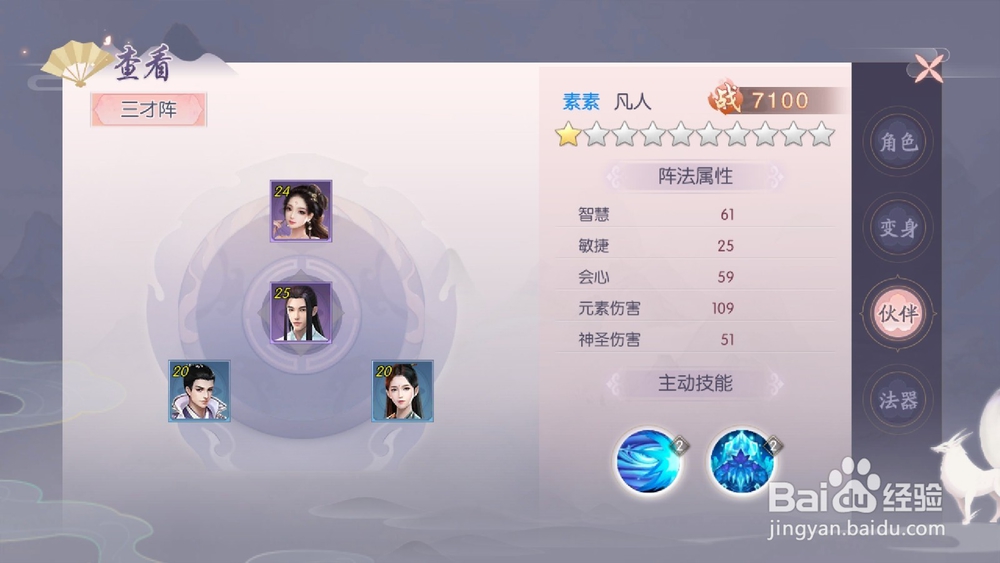 三生三世十里桃花手游怎么查看个人战斗力