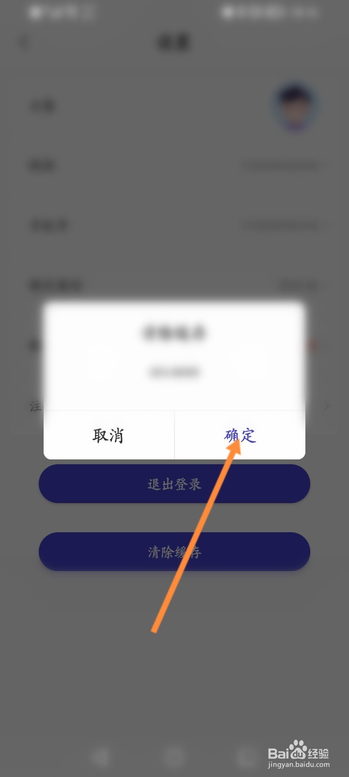 U净软件怎么清除缓存