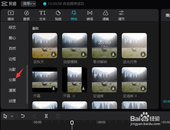 怎么把视频制作成三屏的效果