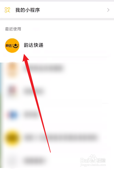 查快递查询韵达