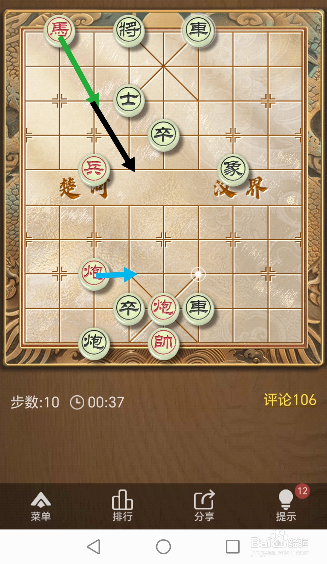 天天象棋残局挑战第397期怎么过关