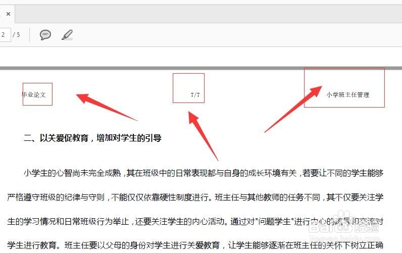 如何给PDF文档插入页眉页脚?