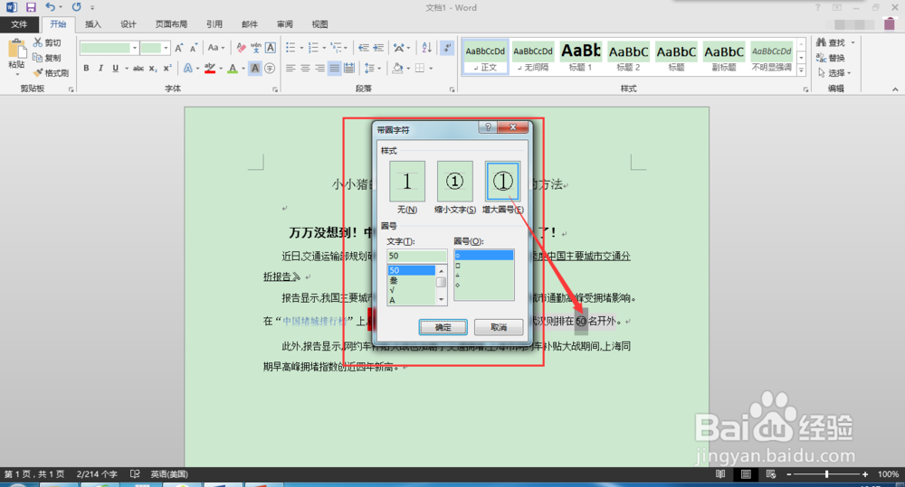 小小猪的Word使用技巧—批注文本的方法