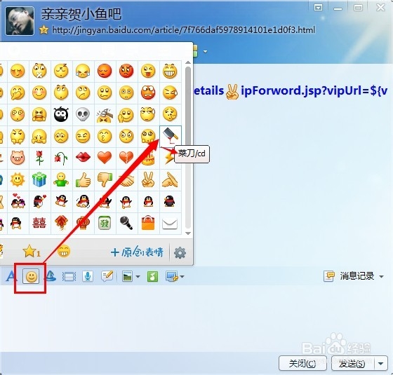 QQ输入文字变成表情怎么办/取消QQ表情快捷键