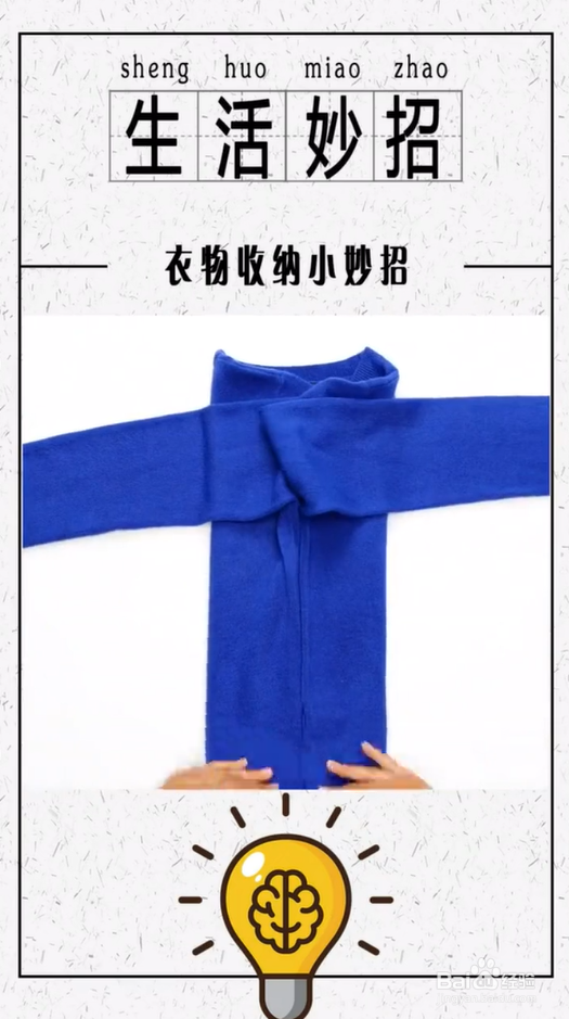 衣物收纳小妙招