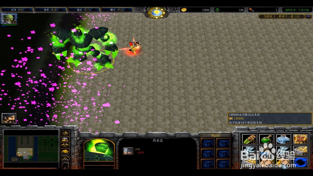 魔兽rpg午夜防守1.06豪华版攻略怎么获得强化石