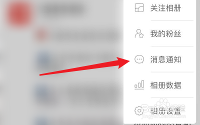 如何关闭飞推APP的客人查看小程序的通知