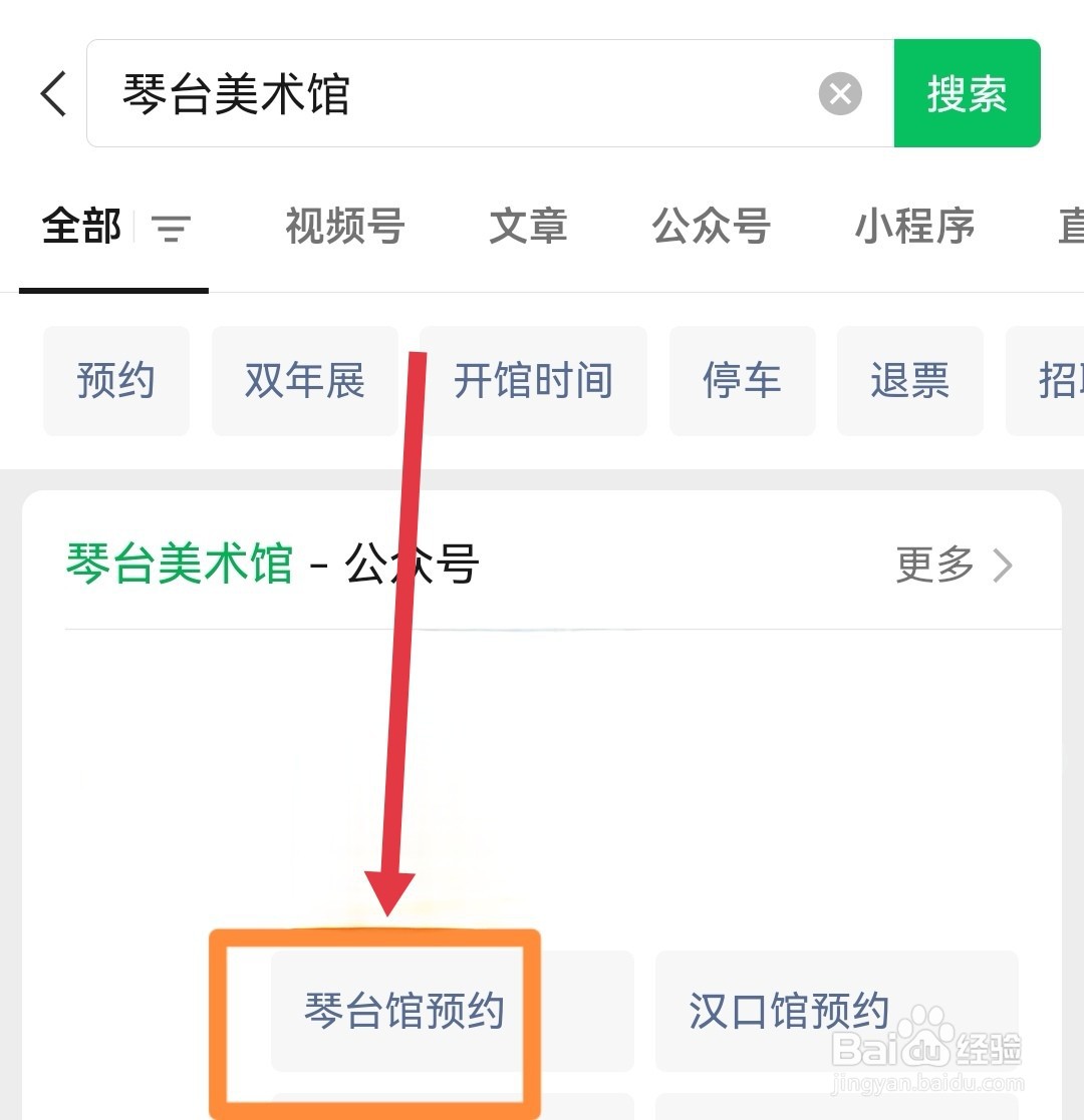 琴台美术馆怎么预约