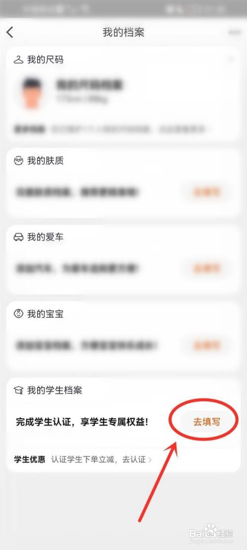 淘宝学生认证怎样2022