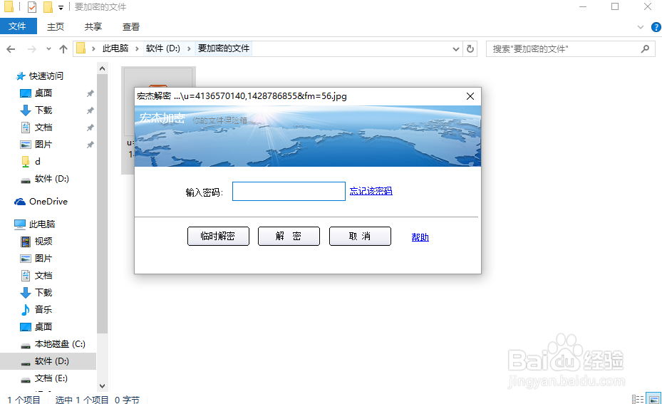 四种给文件加密的方法