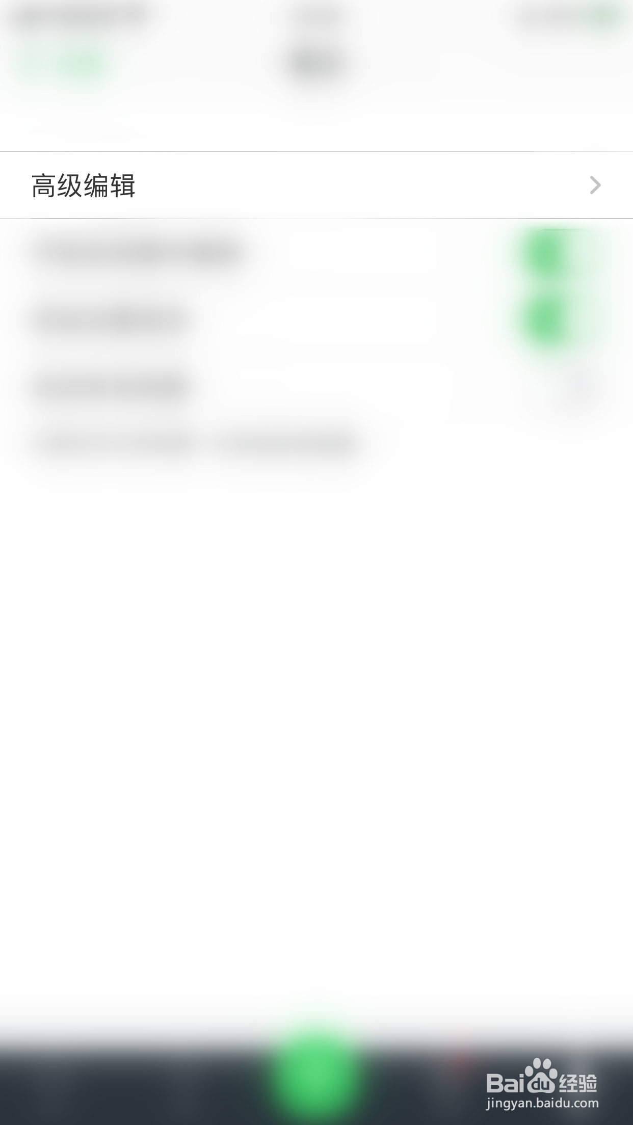 印象笔记如何关闭代码块功能