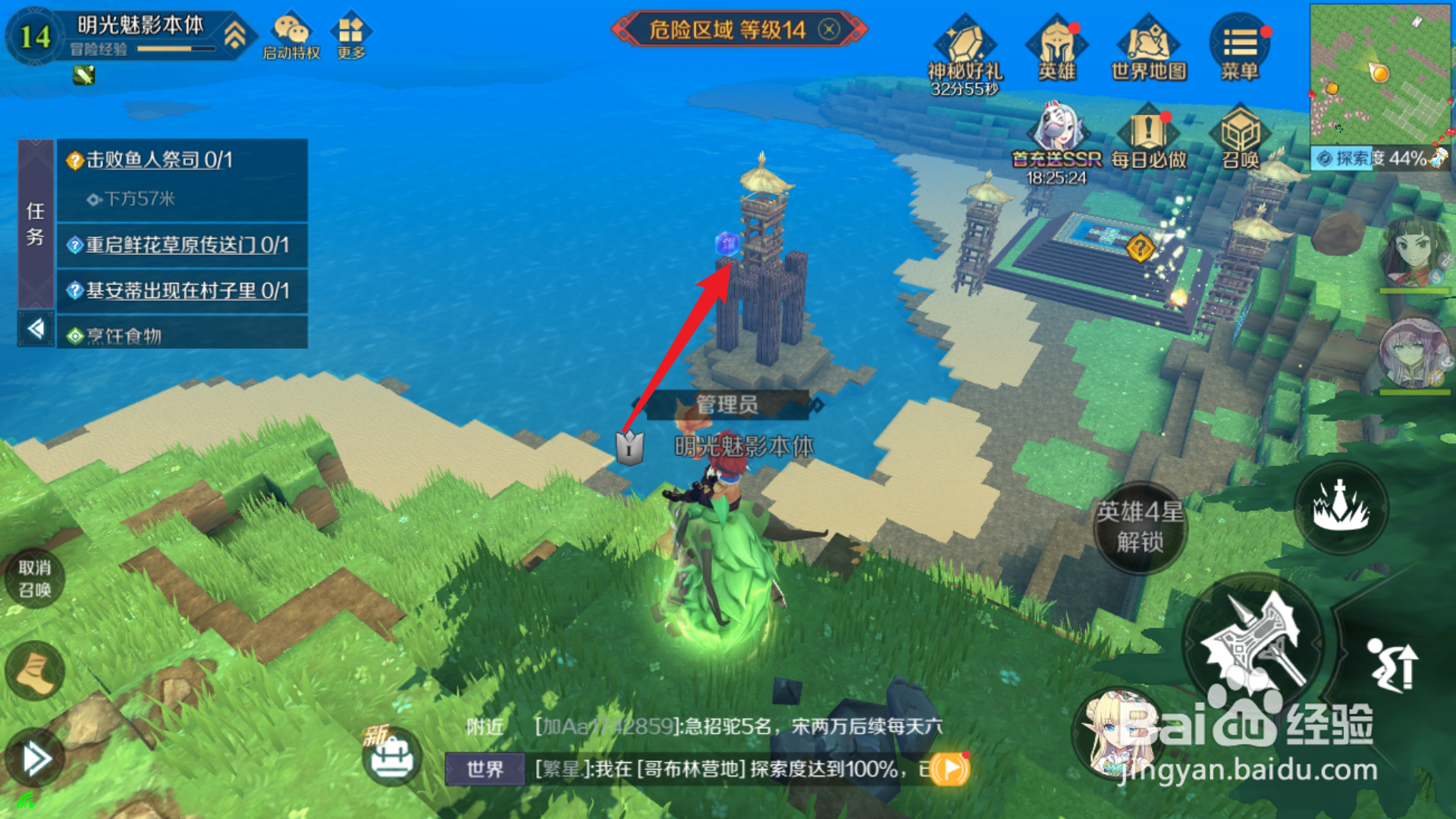 神角技巧人鱼湾贤者之石获取攻略