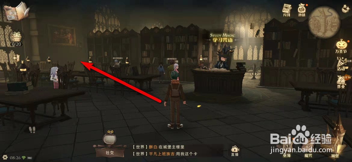 哈利波特魔法觉醒11.7图书馆里的画像拼图在哪里