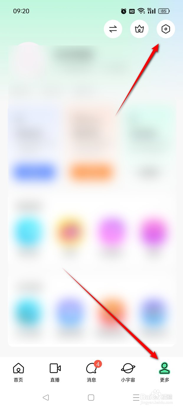 MOMO陌陌小宇宙通知提醒怎么开启与关闭