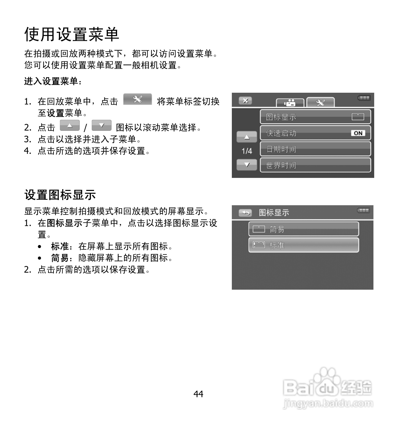 海尔DV-E50G数码摄相机说明书:[5]