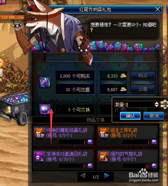 地下城与勇士毒奶粉魔界裂缝的图/材料在哪里？